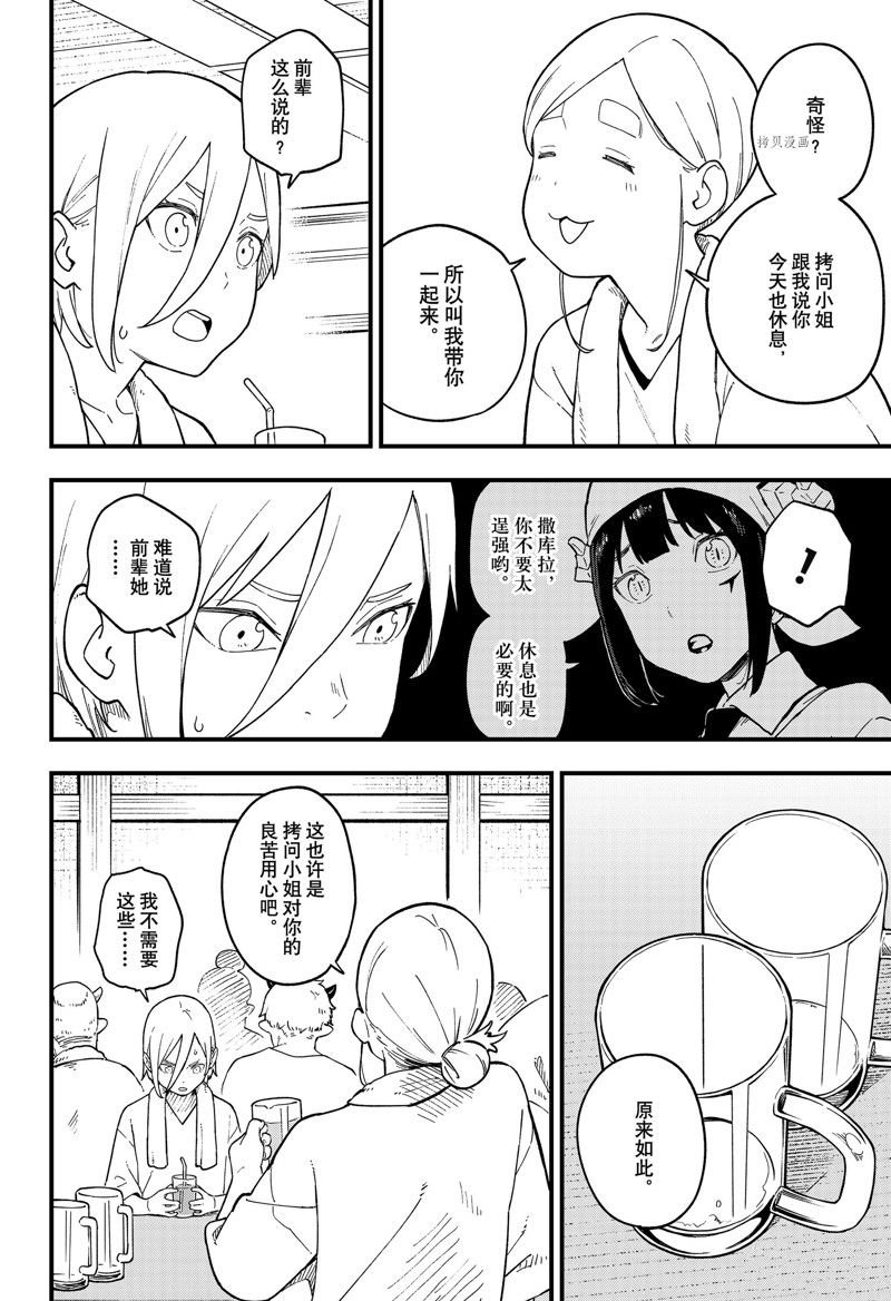 第183话 试看版