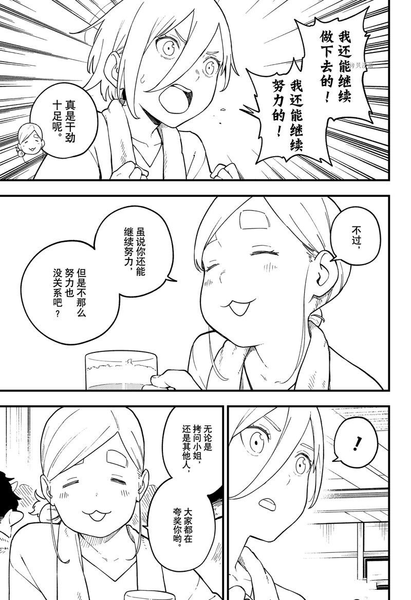 第183话 试看版