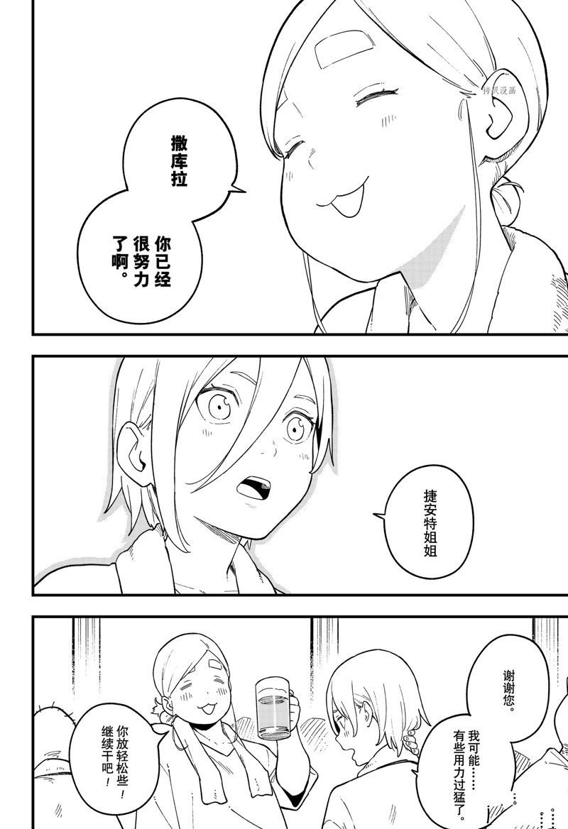 第183话 试看版