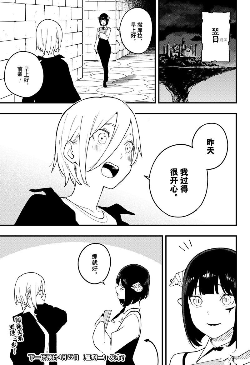 第183话 试看版
