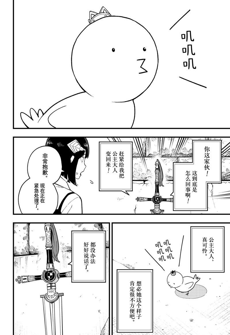 第184话 试看版