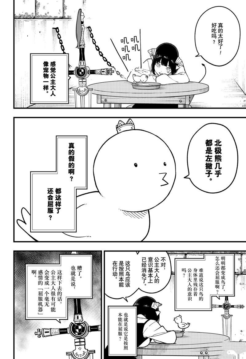 第184话 试看版