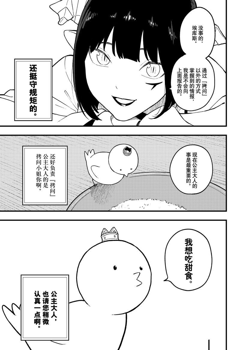 第184话 试看版