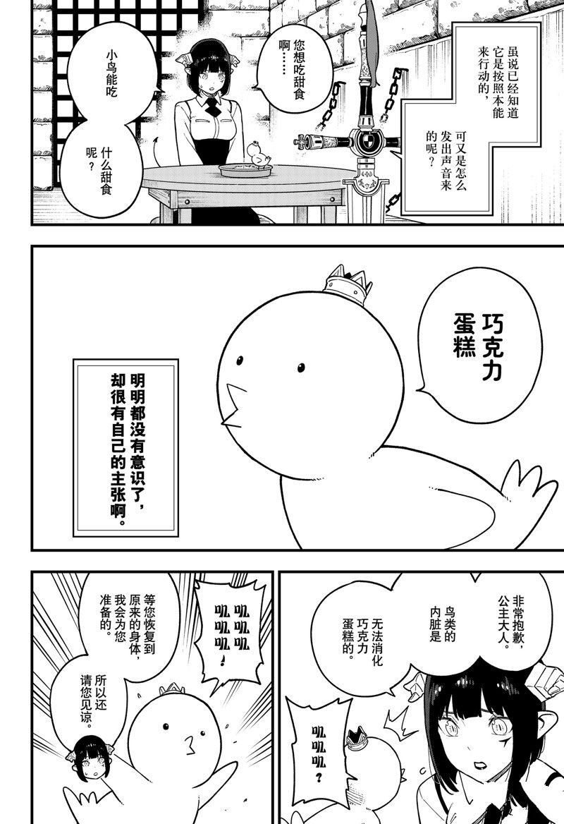 第184话 试看版