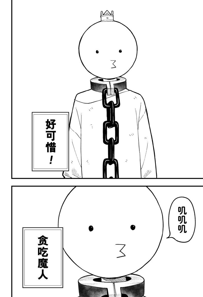 第184话 试看版