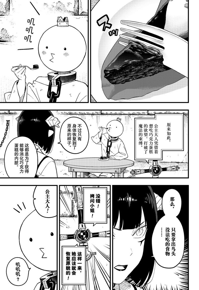 第184话 试看版