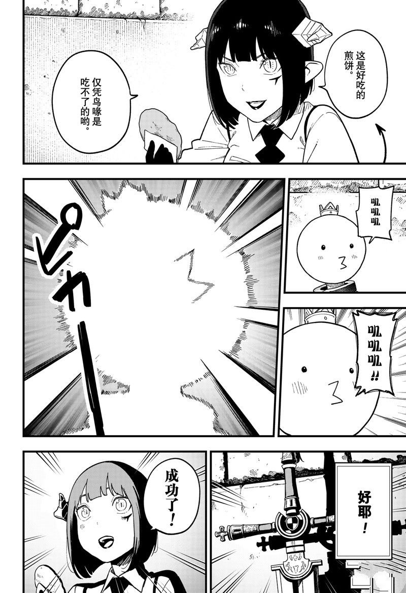 第184话 试看版