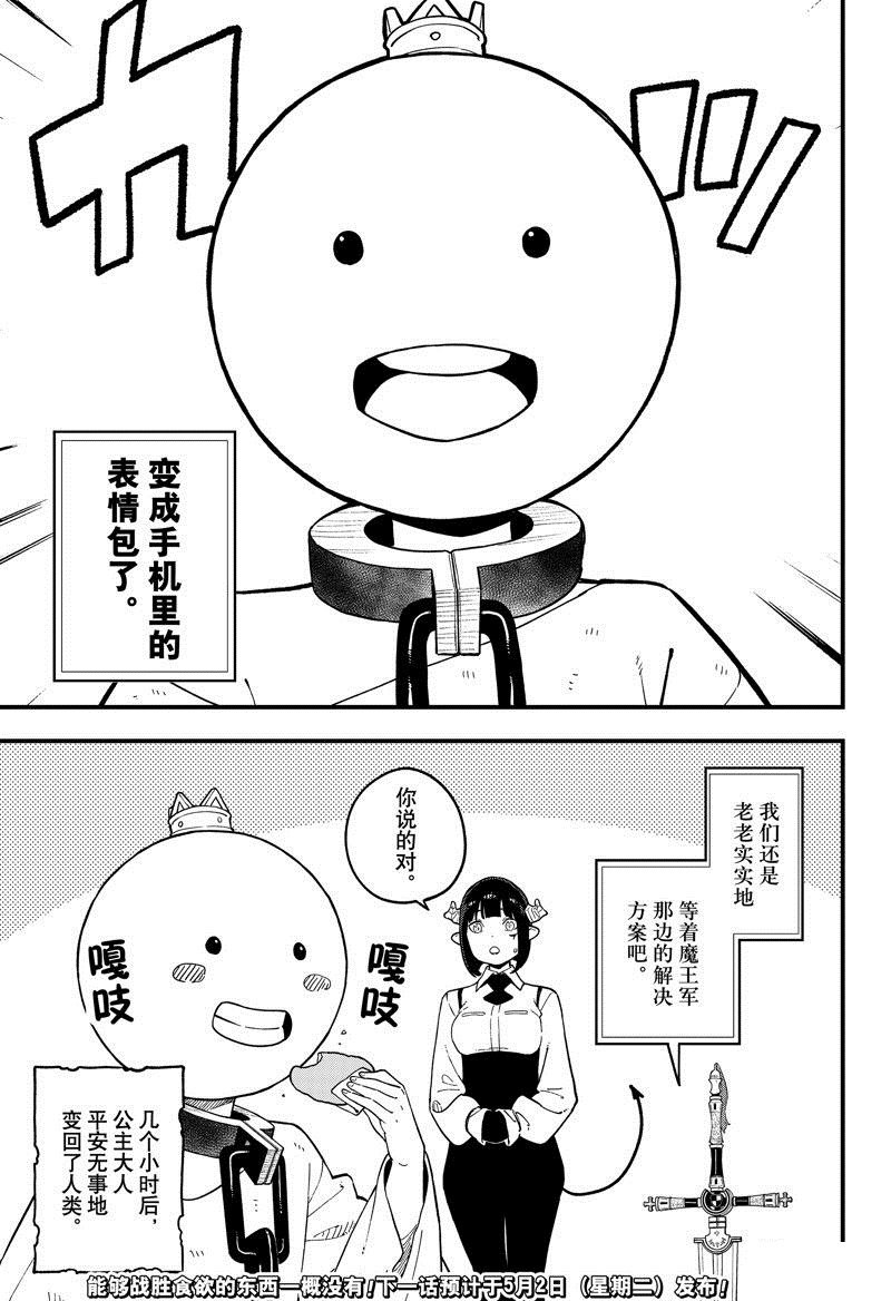 第184话 试看版