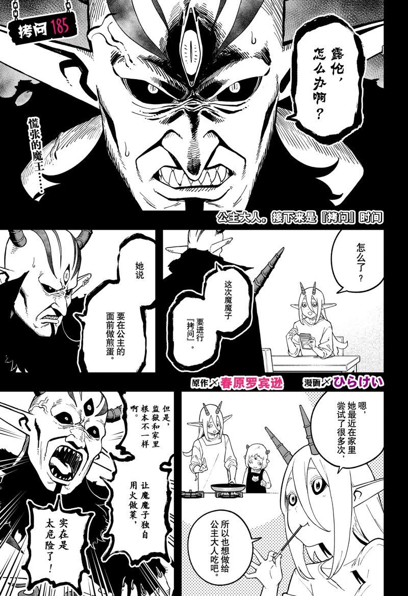 第185话 试看版