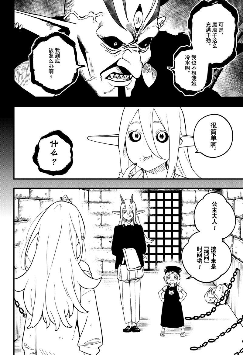 第185话 试看版