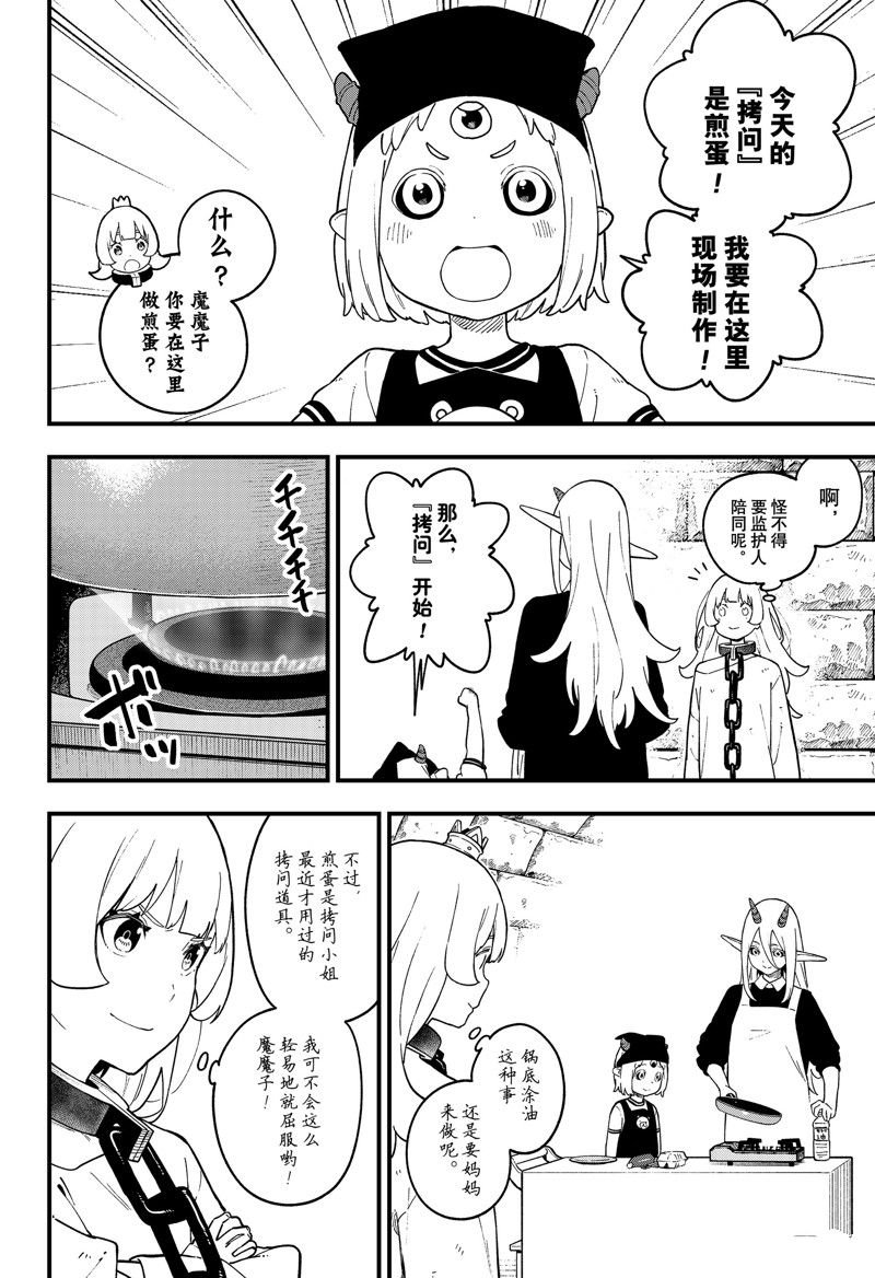 第185话 试看版