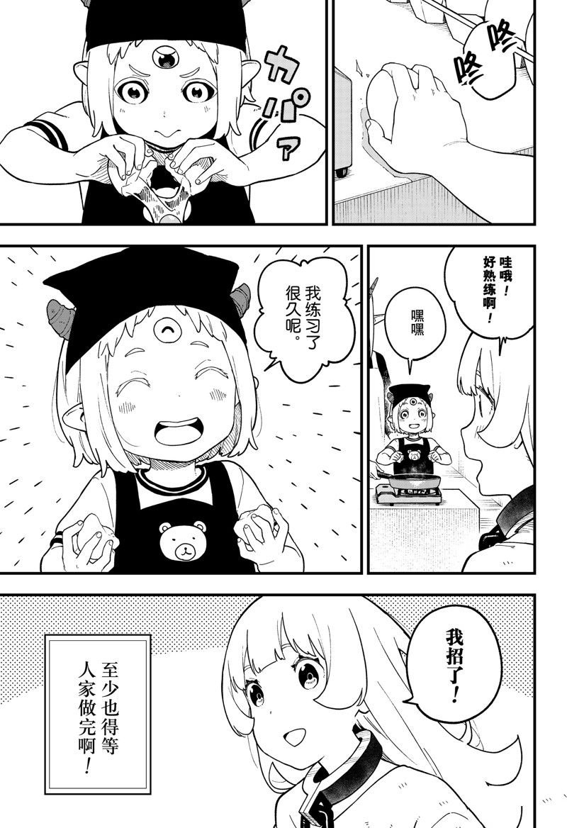第185话 试看版