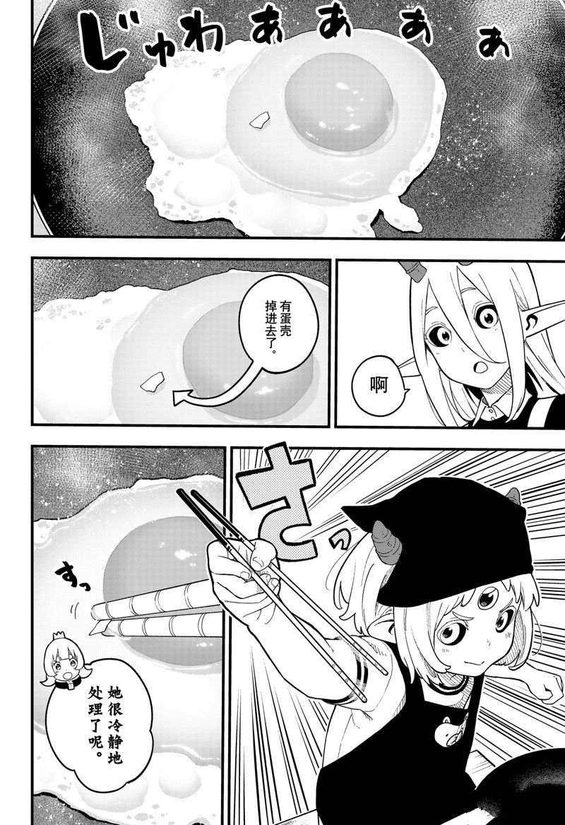 第185话 试看版
