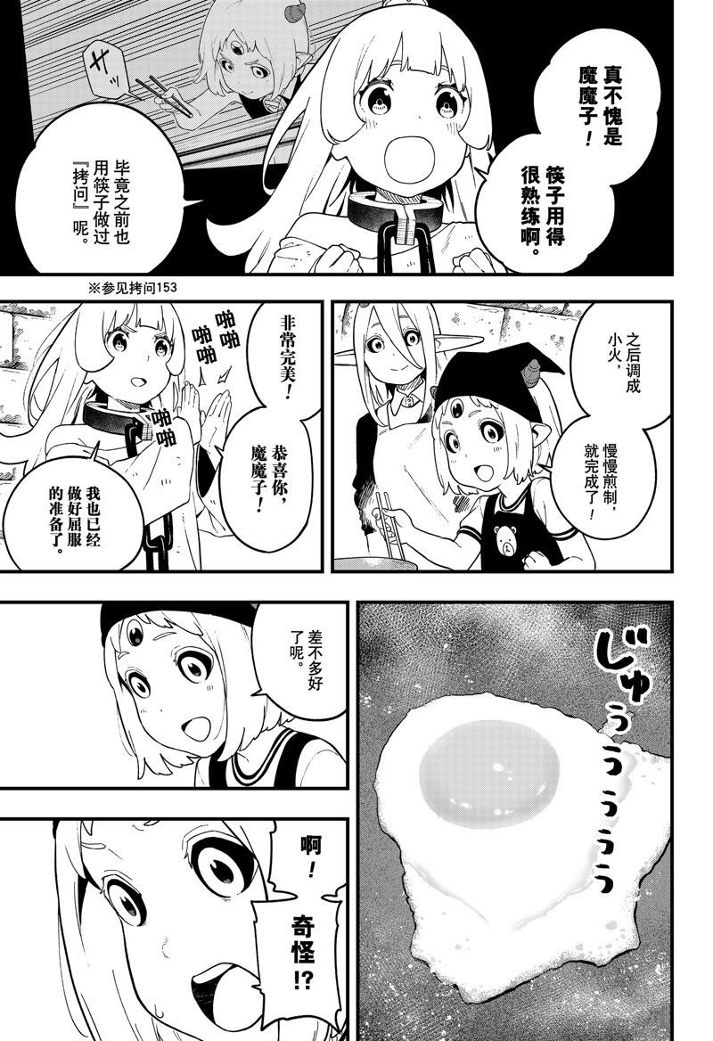 第185话 试看版