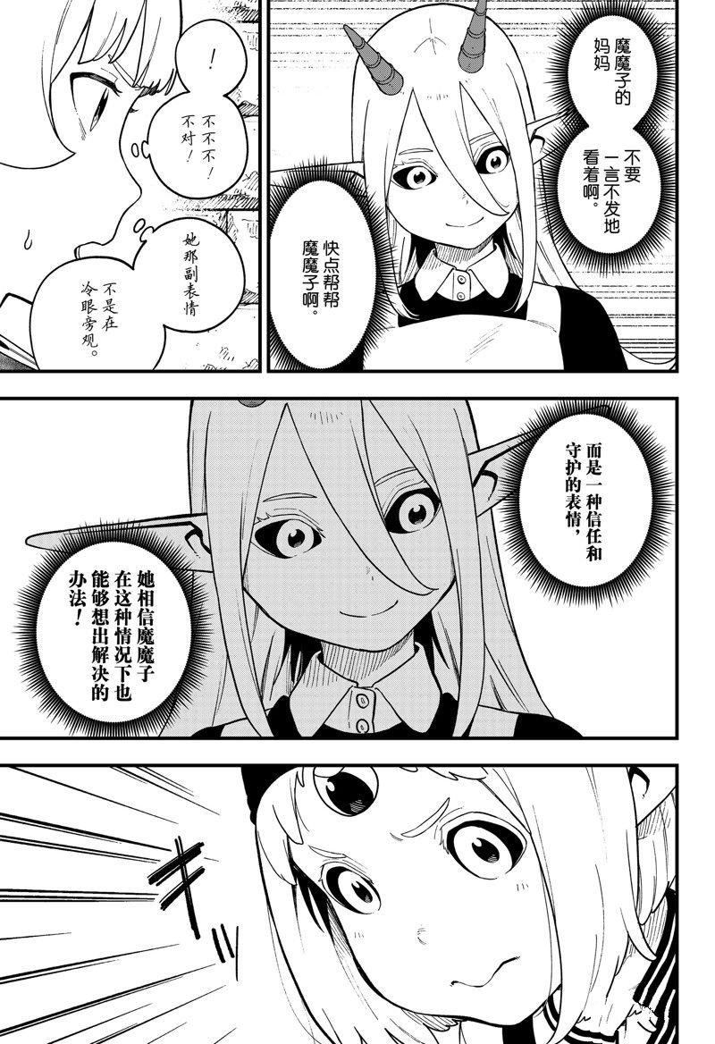 第185话 试看版