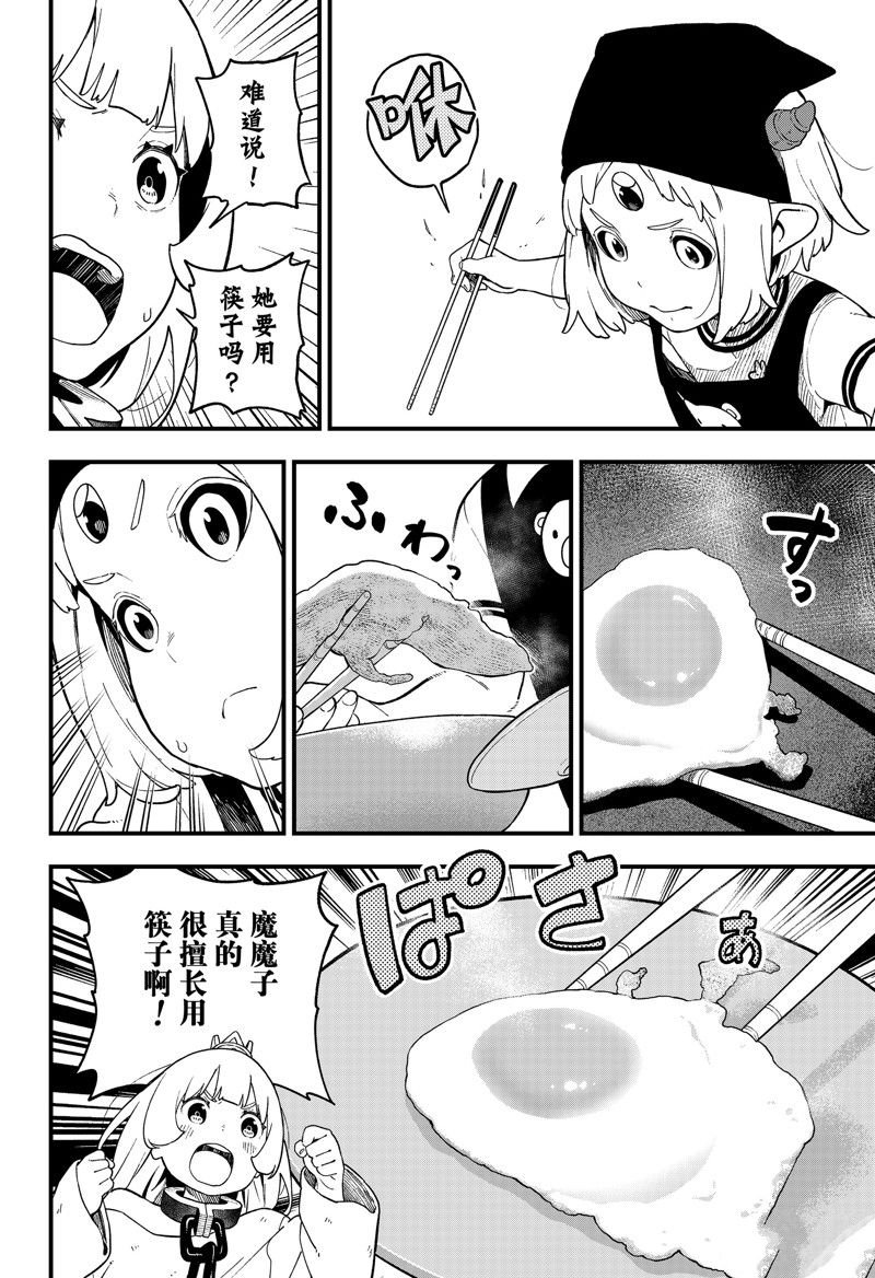 第185话 试看版