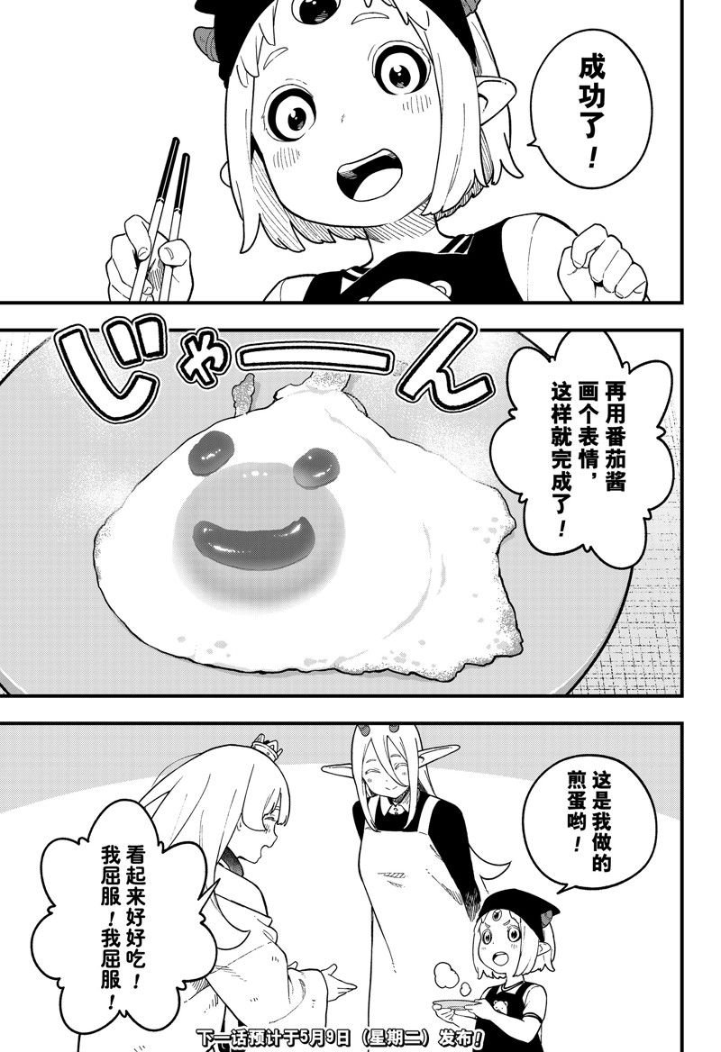 第185话 试看版