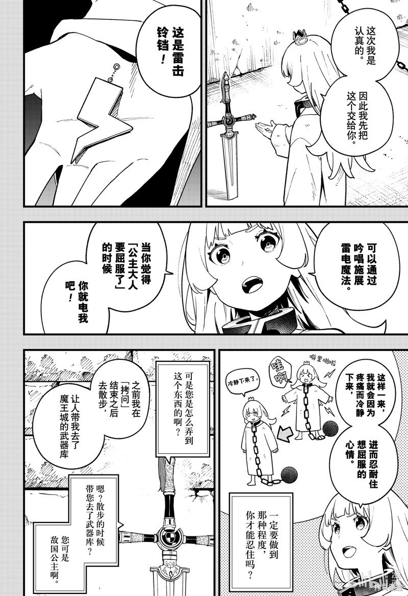 第186话 试看版