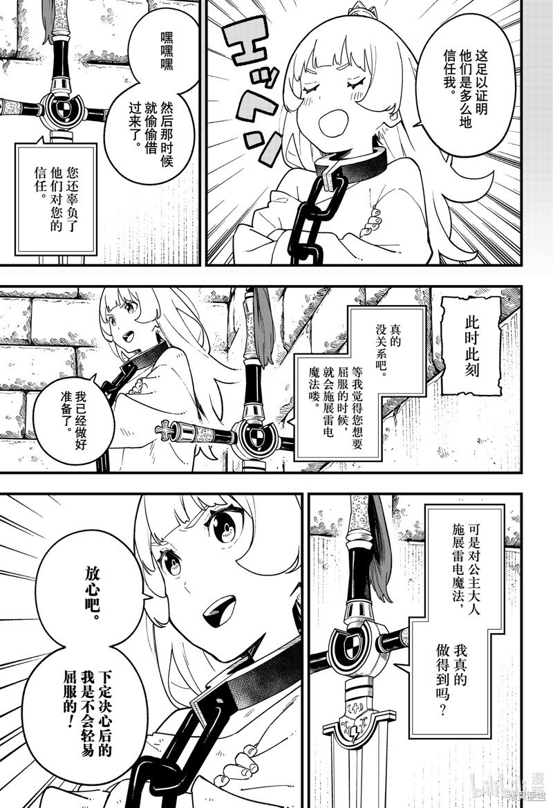 第186话 试看版