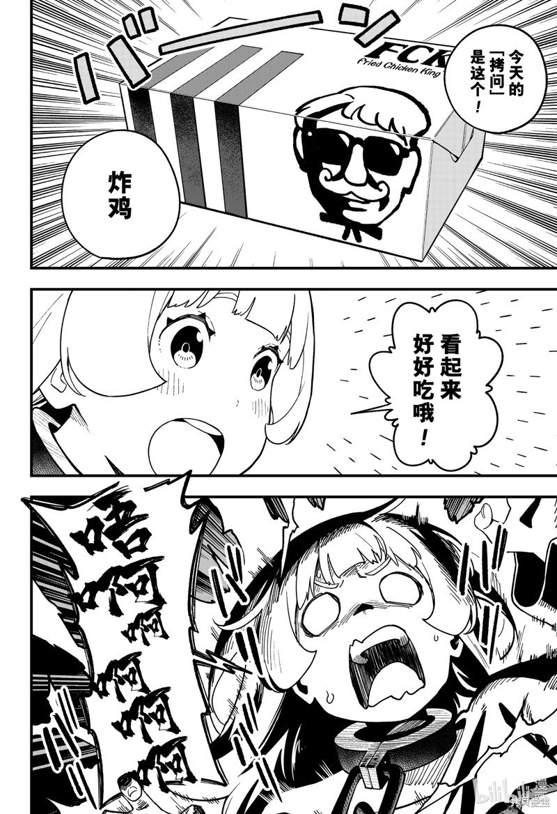 第186话 试看版