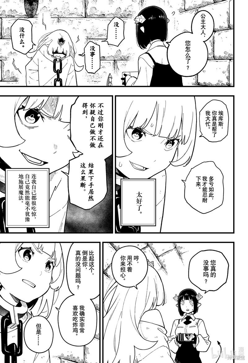 第186话 试看版