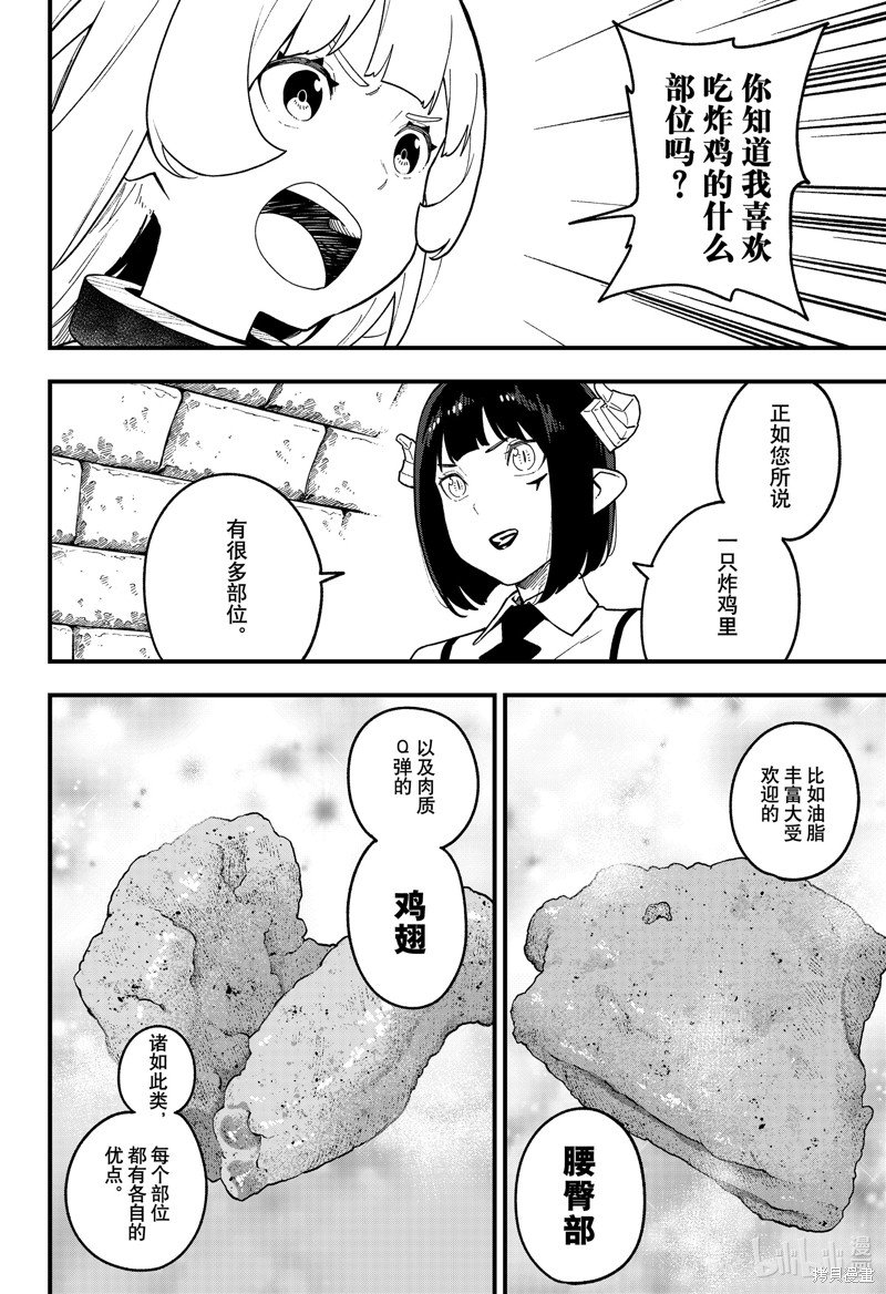 第186话 试看版