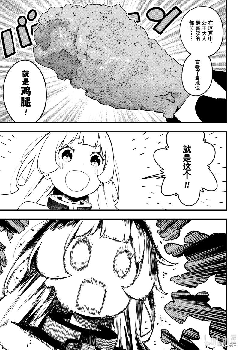 第186话 试看版