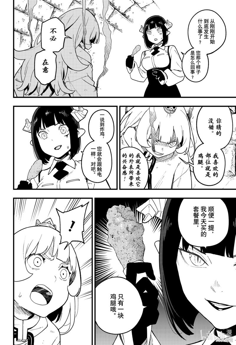 第186话 试看版