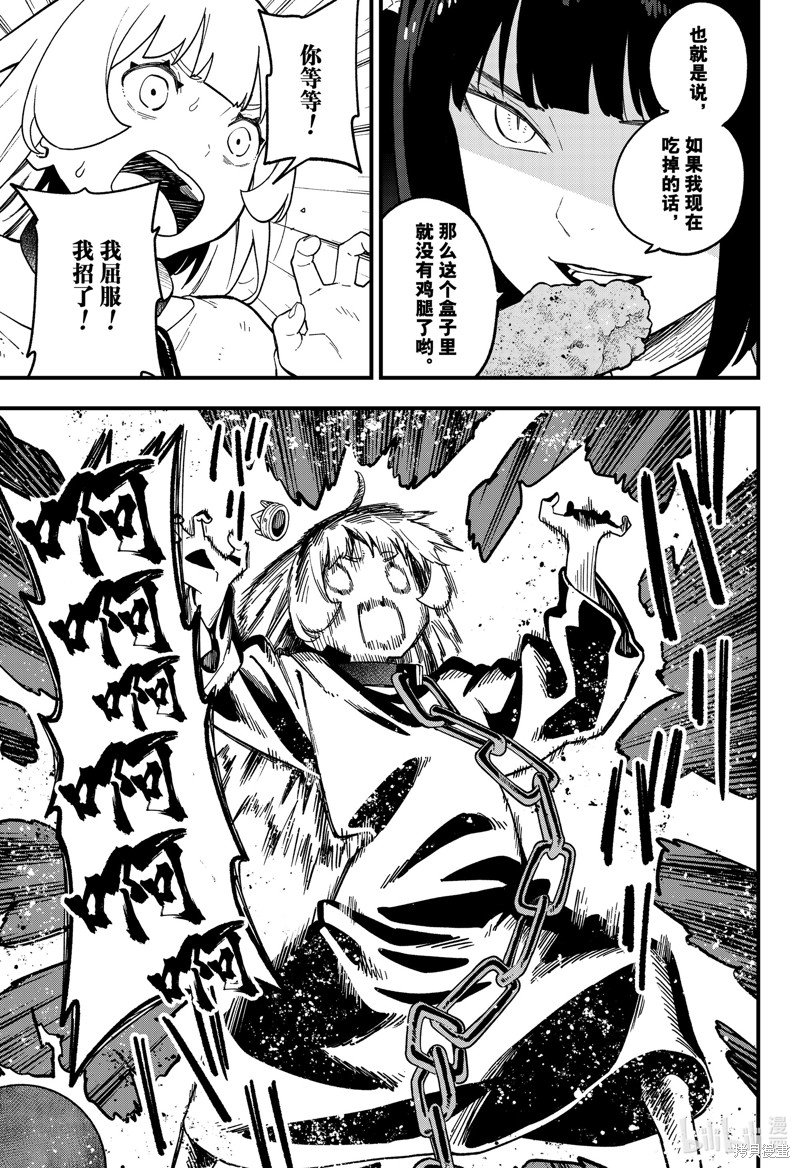 第186话 试看版
