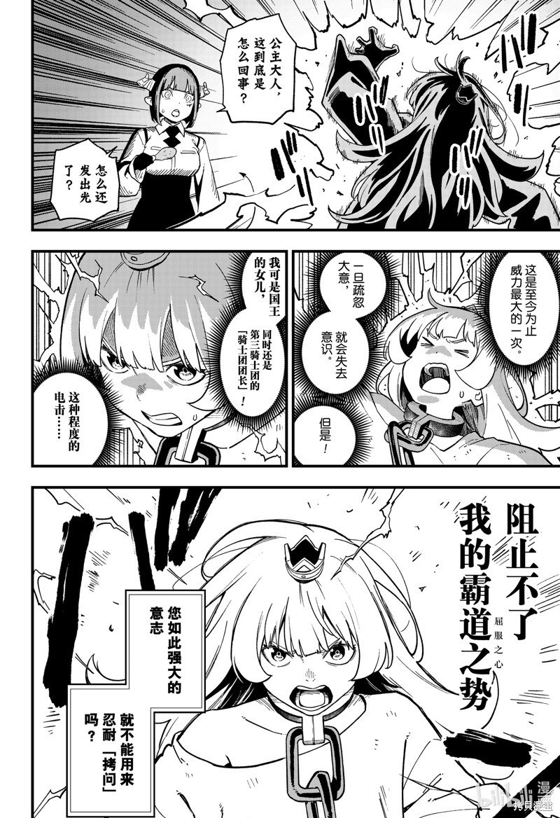 第186话 试看版