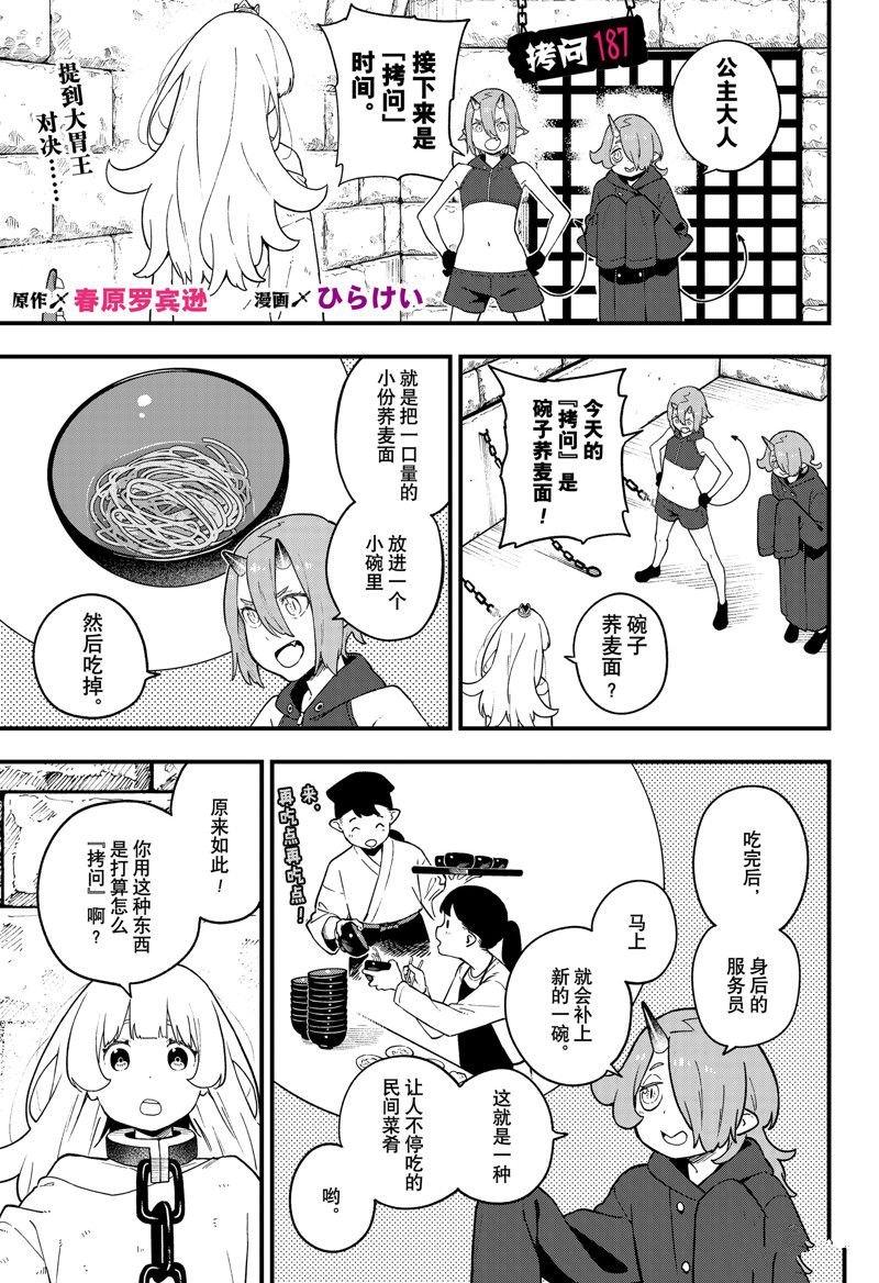 第187话 试看版