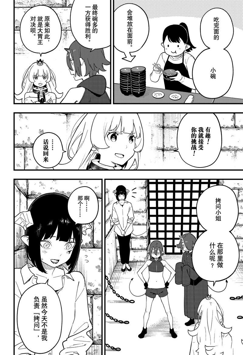 第187话 试看版