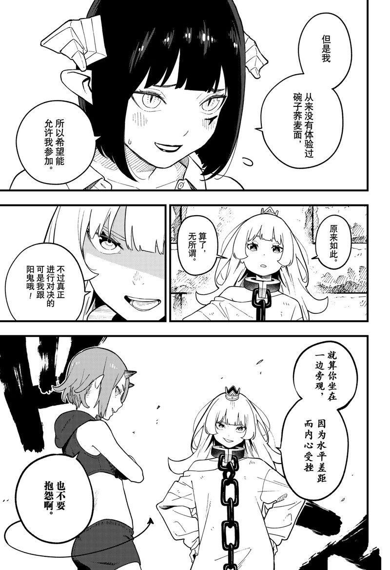 第187话 试看版