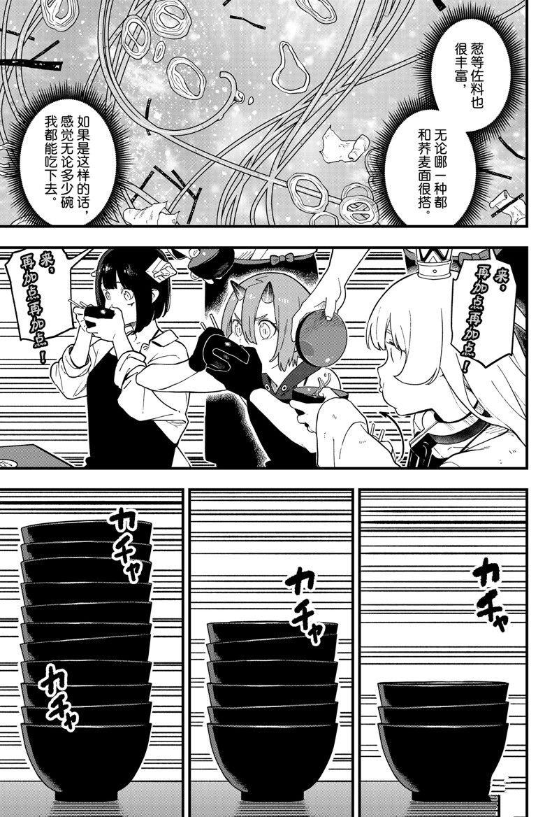 第187话 试看版