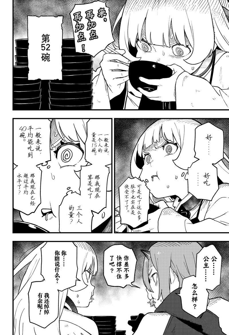 第187话 试看版