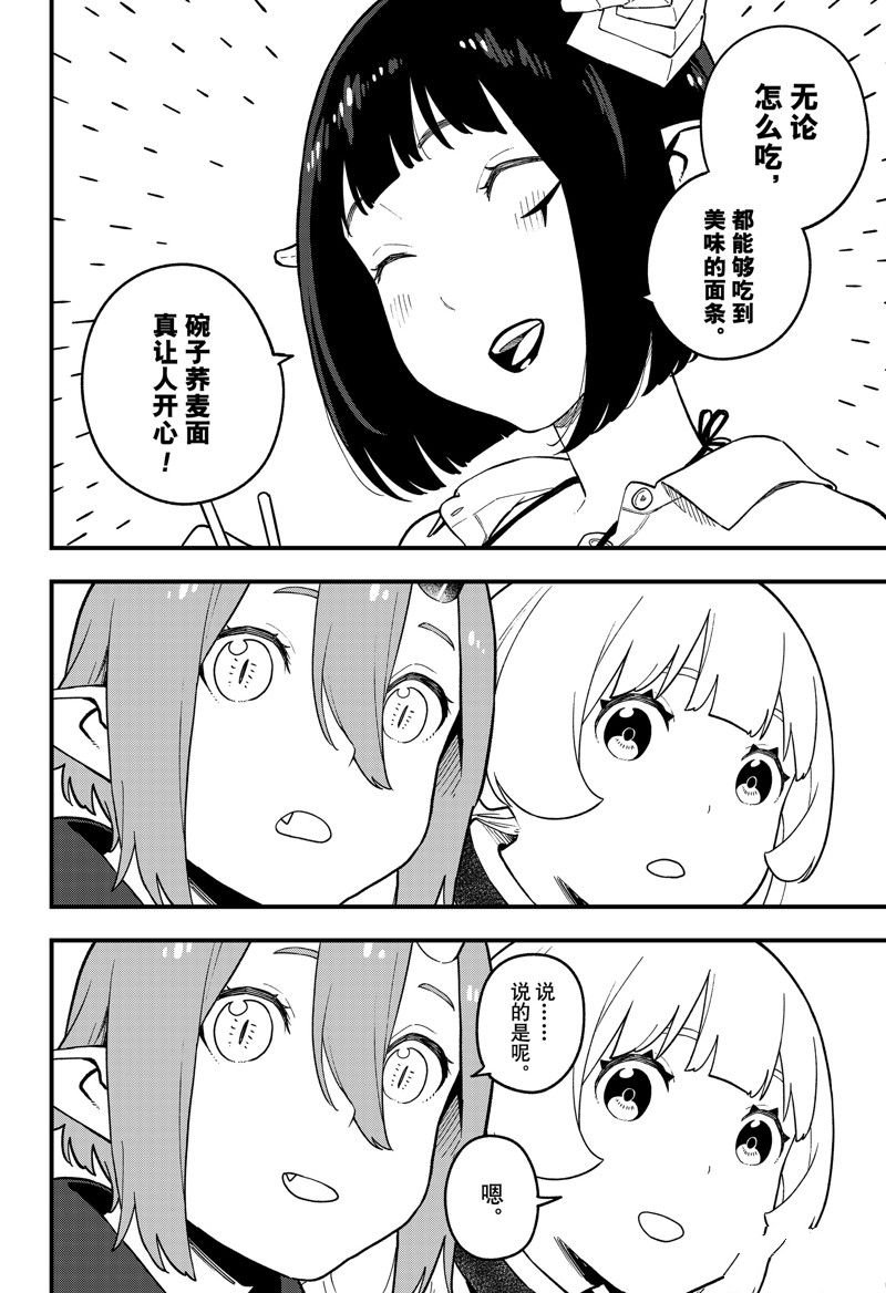 第187话 试看版