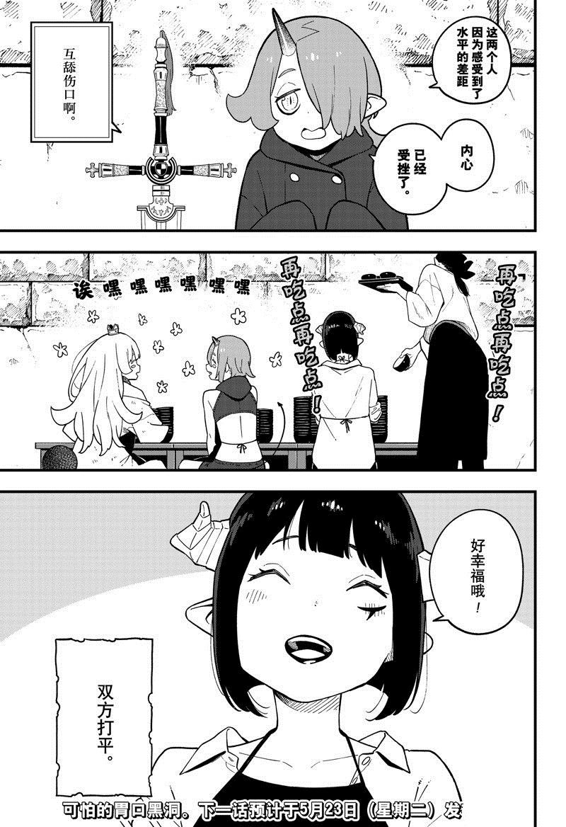 第187话 试看版