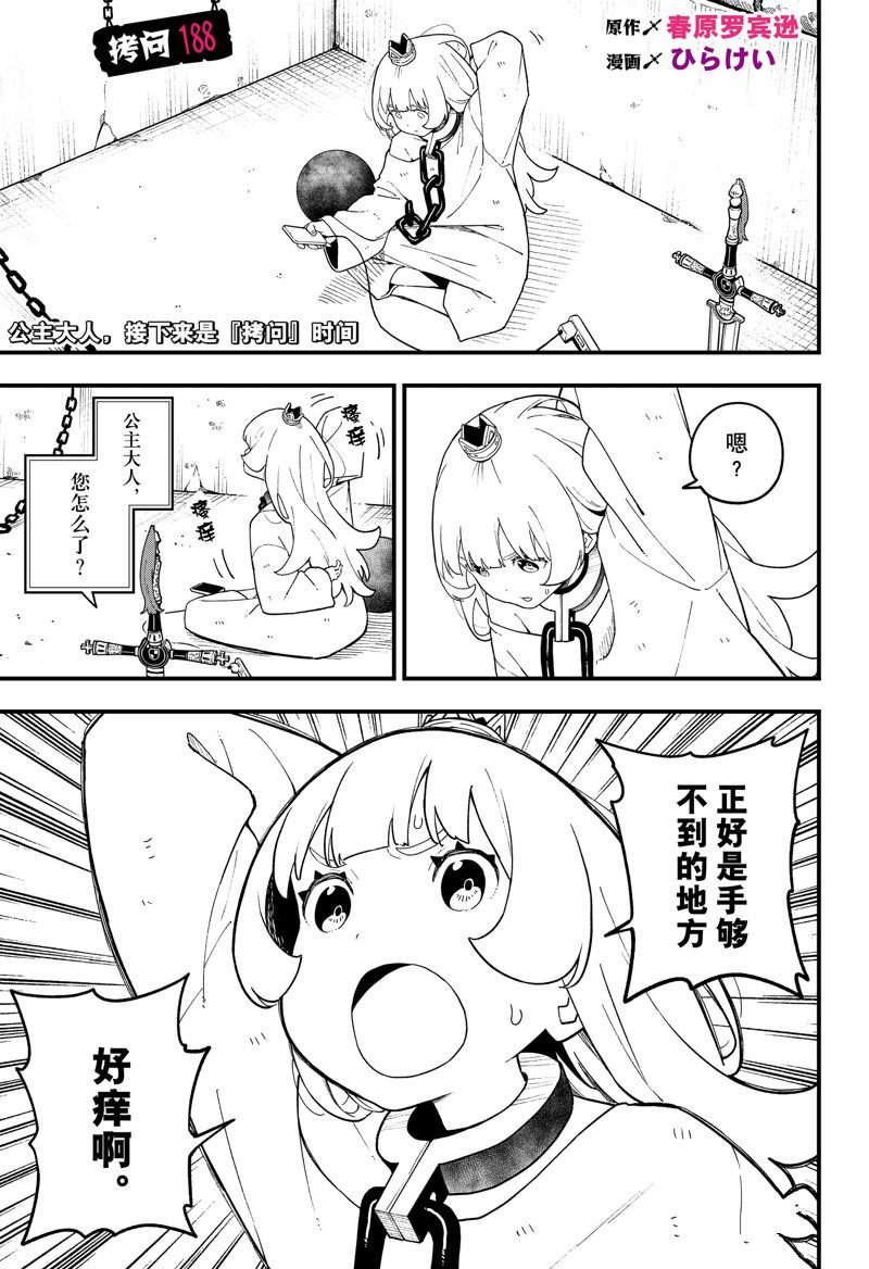 第188话 试看版