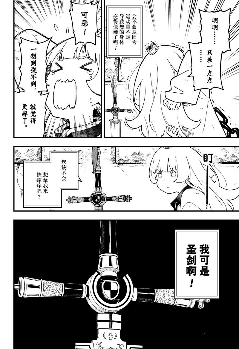 第188话 试看版