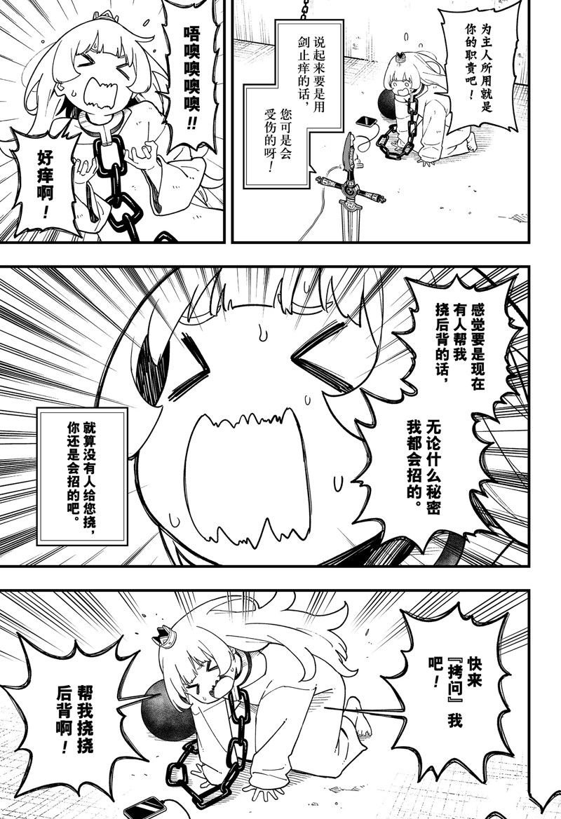 第188话 试看版