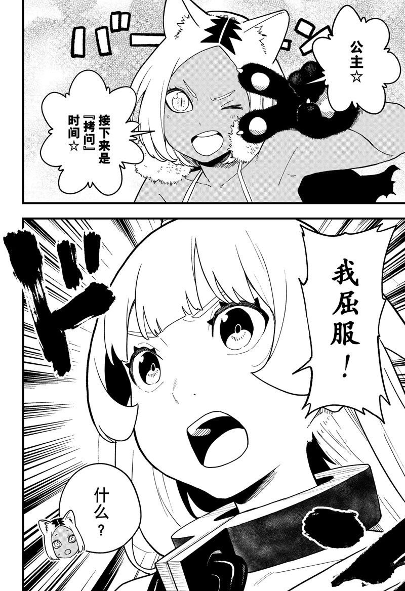 第188话 试看版