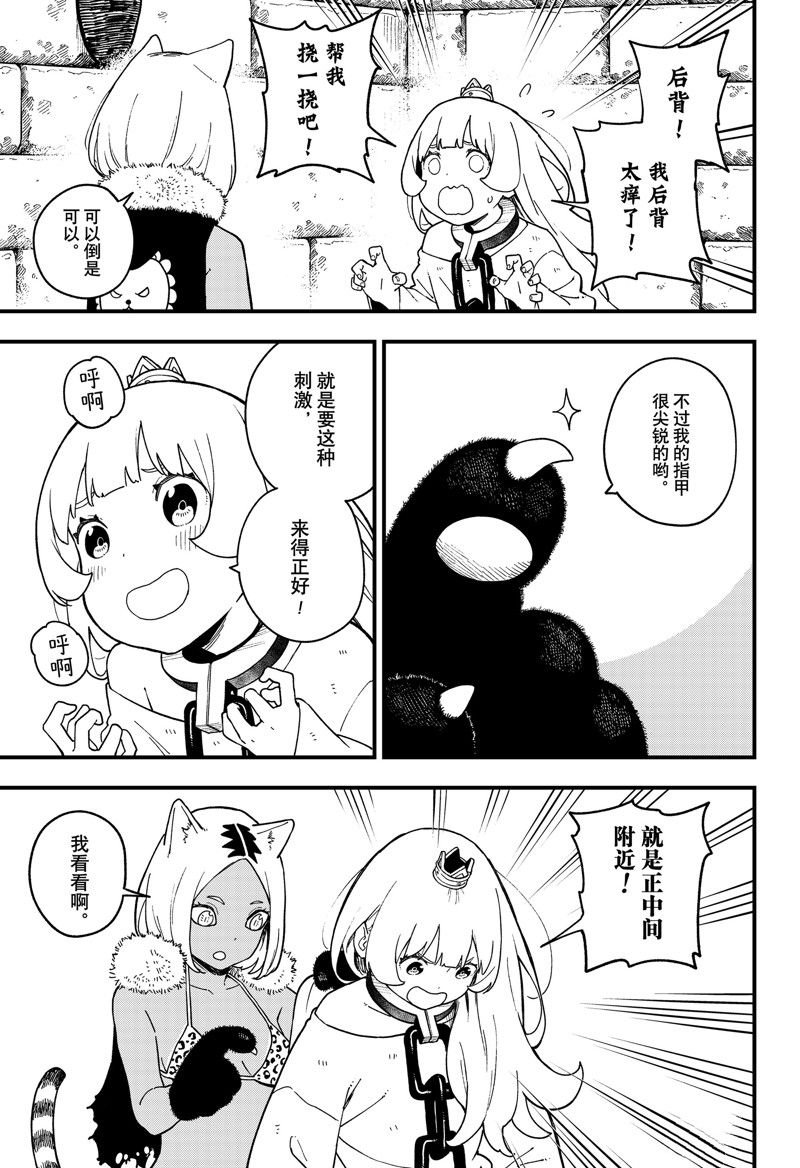 第188话 试看版