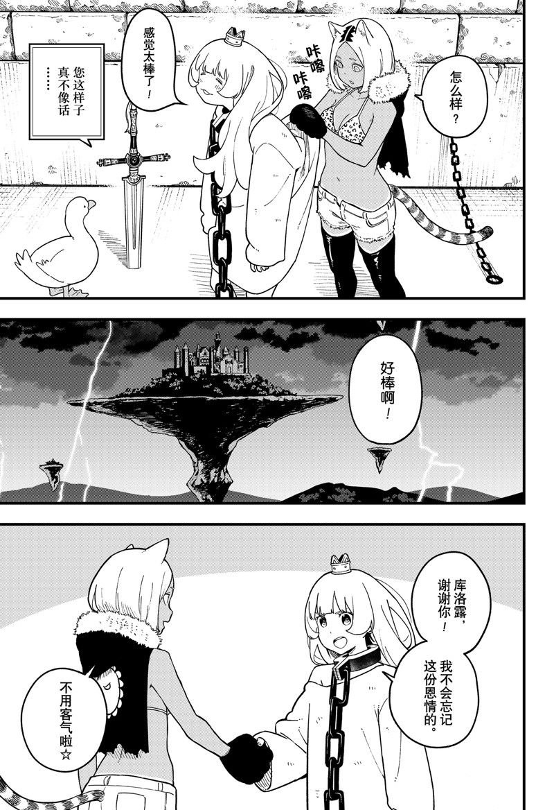 第188话 试看版