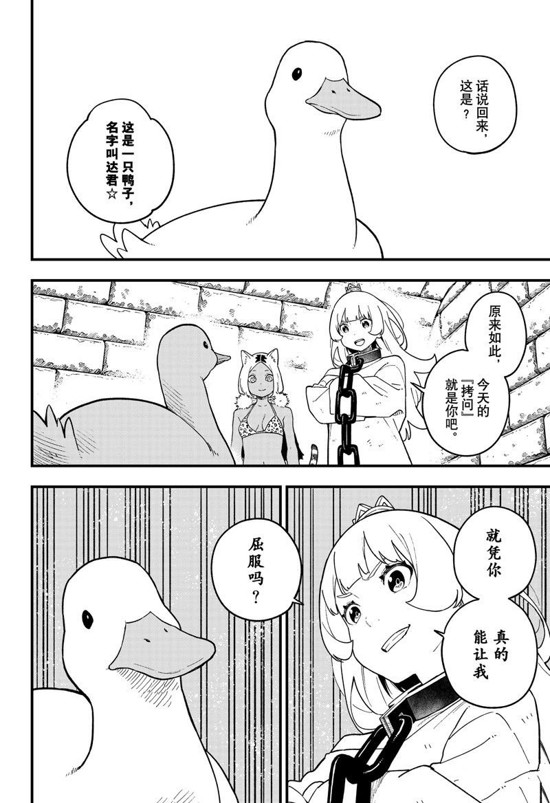 第188话 试看版