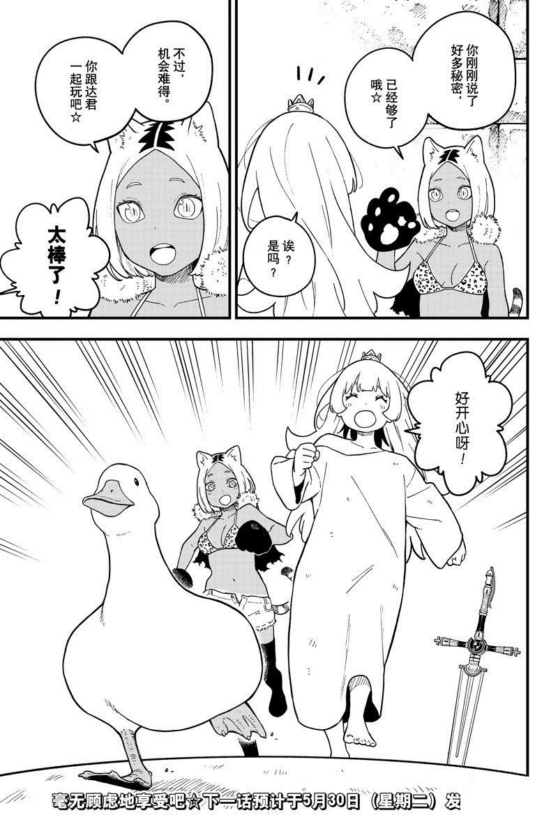 第188话 试看版