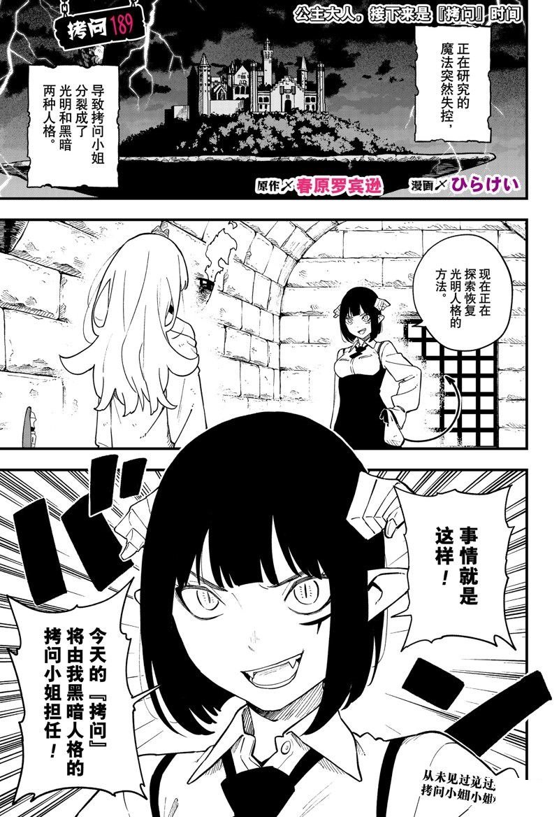 第189话 试看版