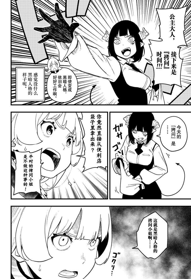 第189话 试看版