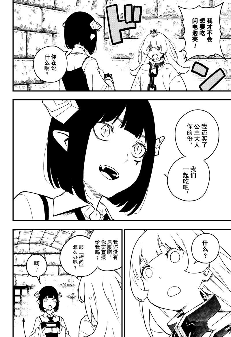 第189话 试看版