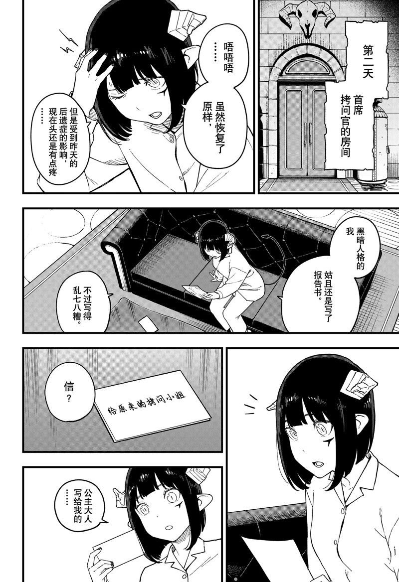 第189话 试看版