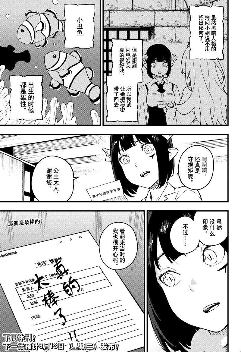 第189话 试看版